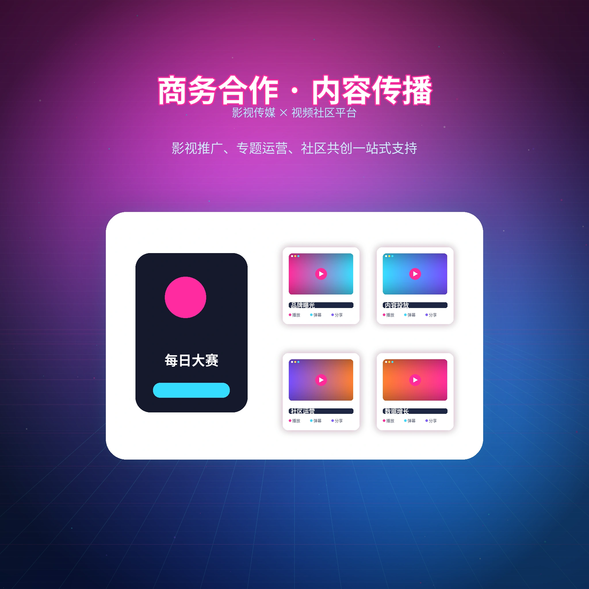 每日大赛联系我们与用户反馈